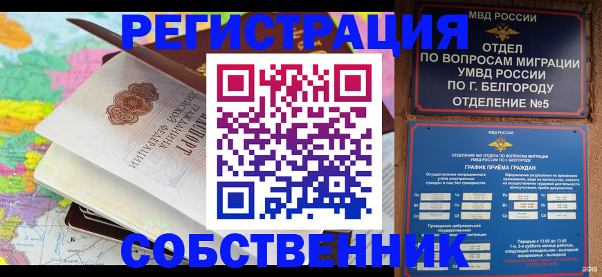 временная регистрация гарантия в Агрызе