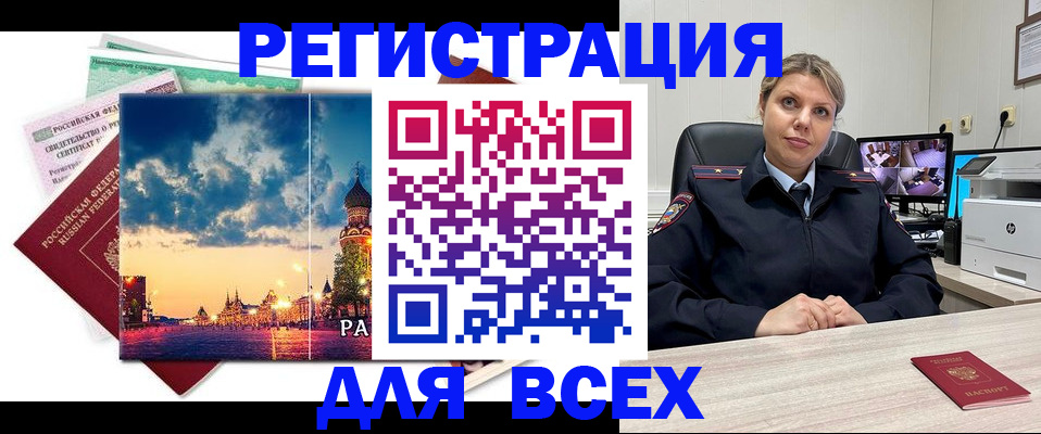 прописка 2025 в Агрызе