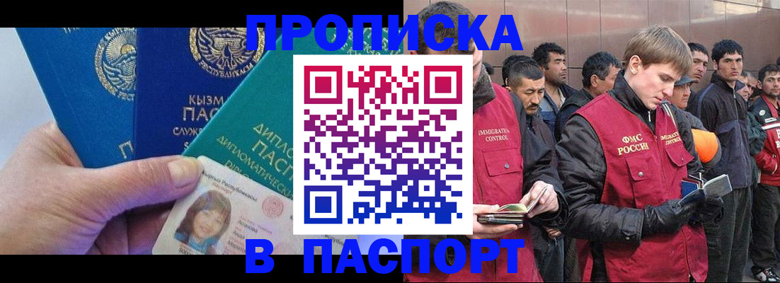 прописка паспорт в Агрызе